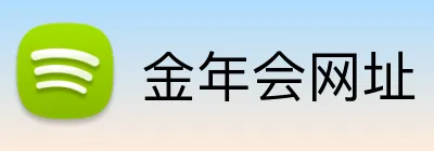 金年会网址 logo